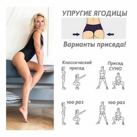 Упражнения для стройных ног