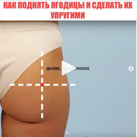Как поднять ягодицы