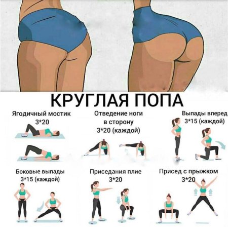 Упражнения для увеличения ягодиц в домашних условиях для девушек