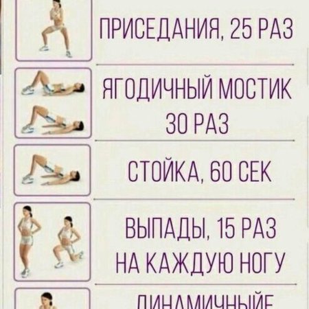 Упражнения для попы