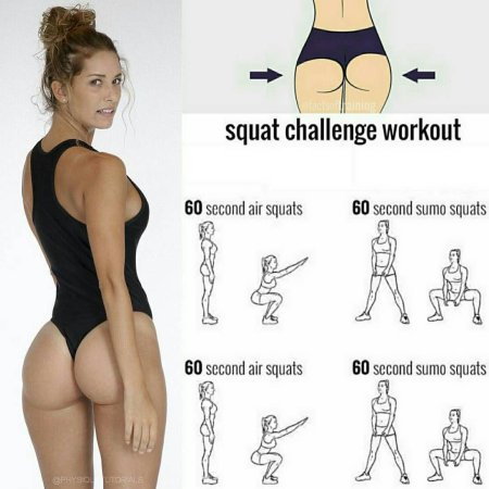 Занятия для попы