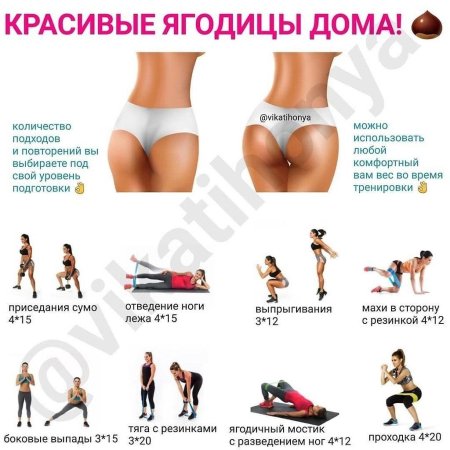 Занятия для попы