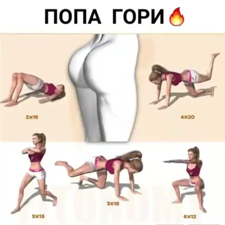 Занятия для попы