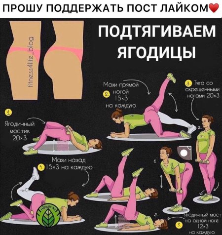 Упражнения для ягодиц