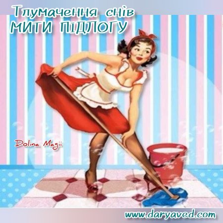 Уборка иллюстрация