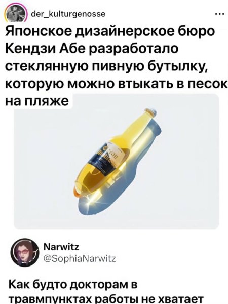 Бутылка прикол