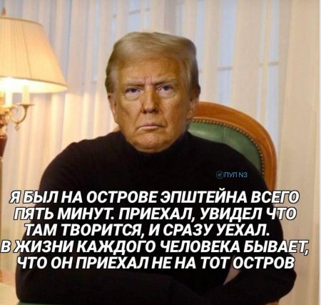 План трампа