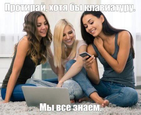 Молодые подруги