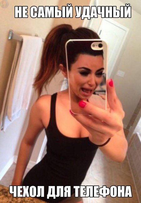 Девочка с айфоном