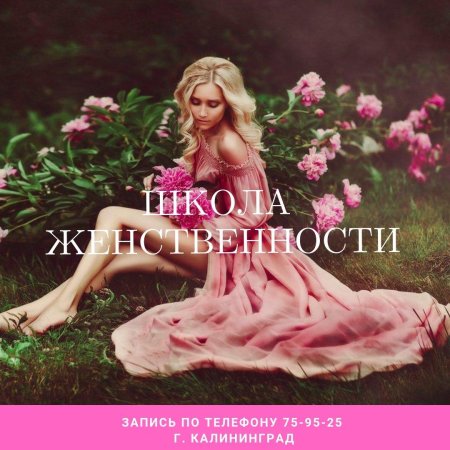 Фотосессия в розовых цветах