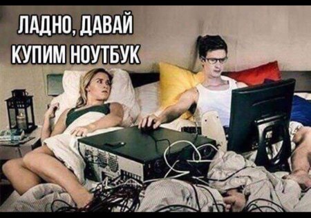 Программист в постели