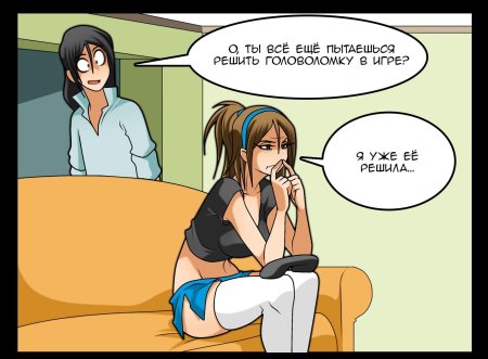 Комикс жизнь с хипстершей и геймершей