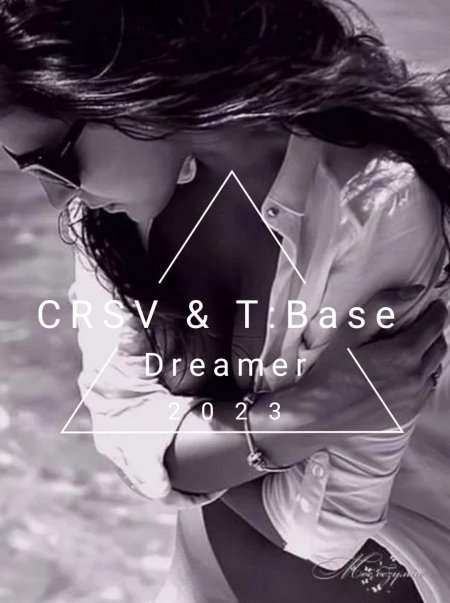 Дерзкая девушка