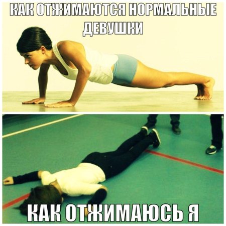 Прикольные отжимания