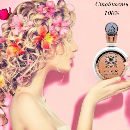 Fakhar rose lattafa perfumes