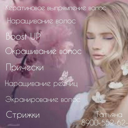 Девушка Весна