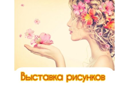 Цветы девушка