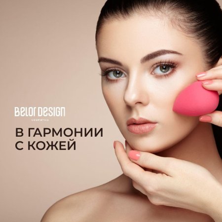 Спонж для макияж