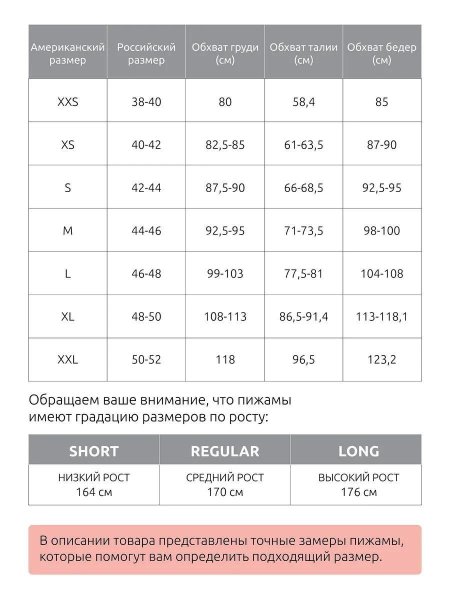 Nike таблица размеров