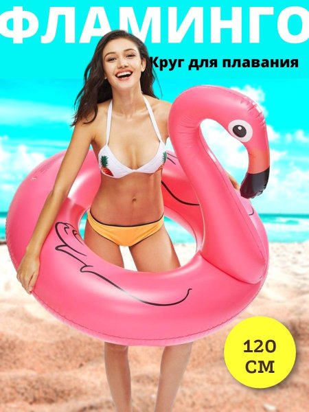 Девушка на надувном круге