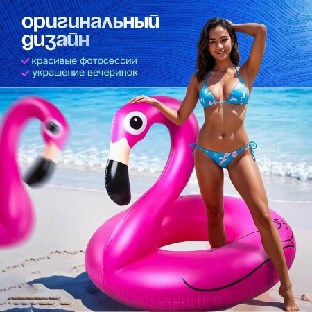 Надувной фламинго
