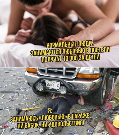 У каждого свой кайф