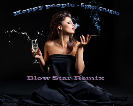 Девушка с бокалом