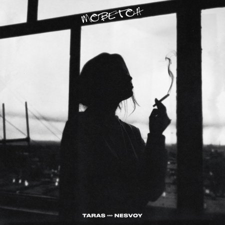 Девушка курит на балконе