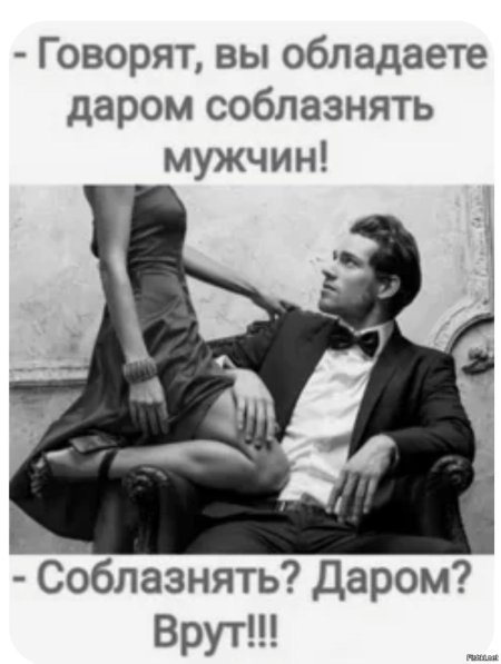 Соблазнительный мужчина