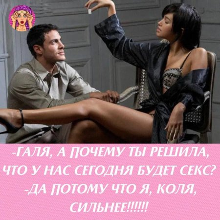 Властная женщина