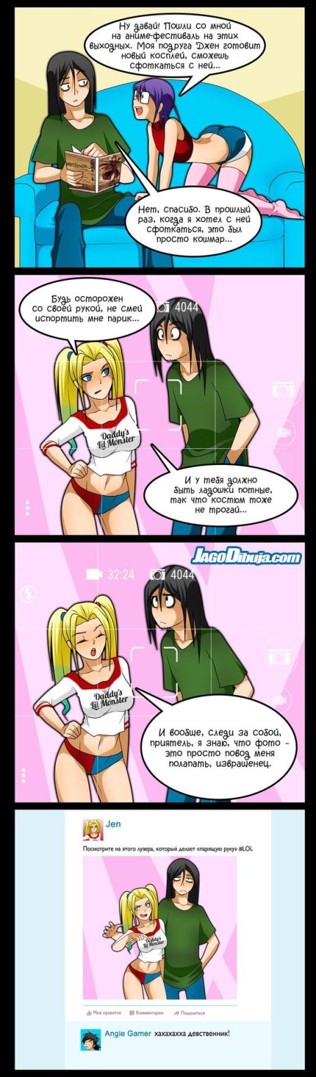 Комиксы Living with HIPSTERGIRL