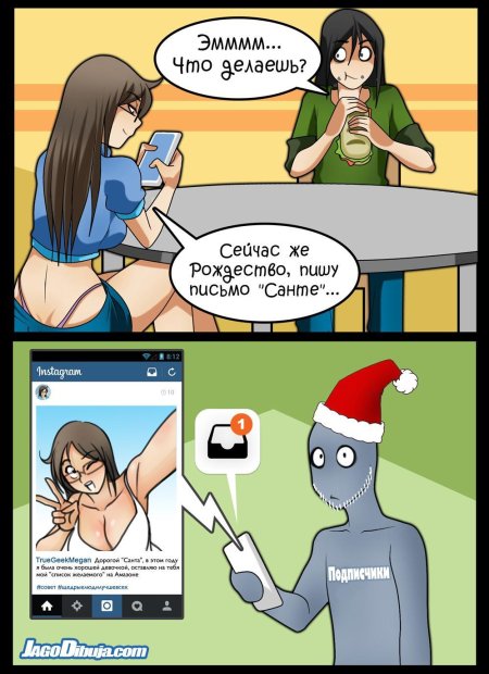 Жизнь с Хипстершей и геймершей