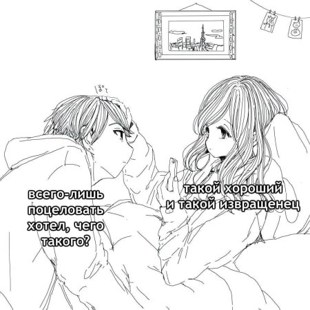 Аниме пикчи отношения