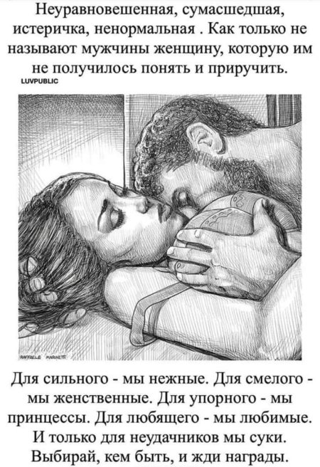 Цитаты про истеричек