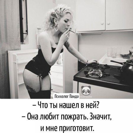 Юмор про женщин