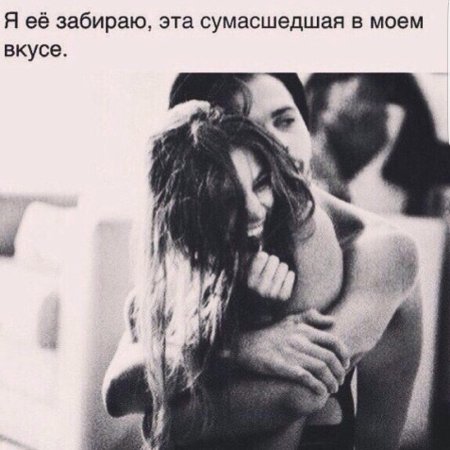 Ты сумасшедшая