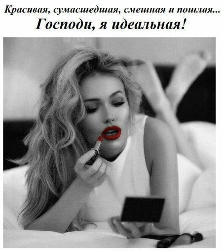 Сумасшедшая девушка