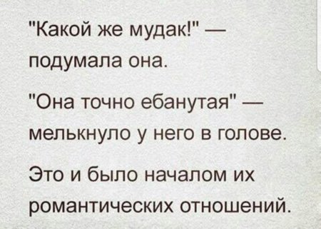 Статусы. Про ебанутость