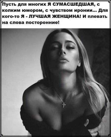 Цитаты для девушек