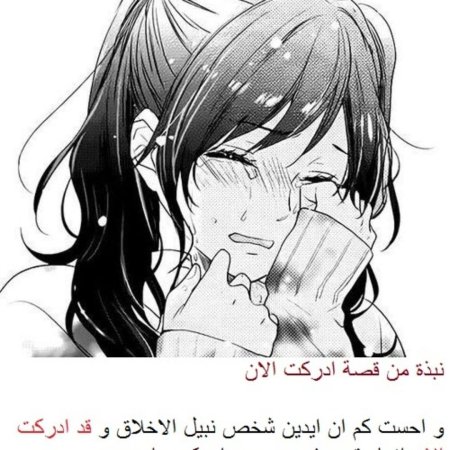 Плачущая девушка аниме