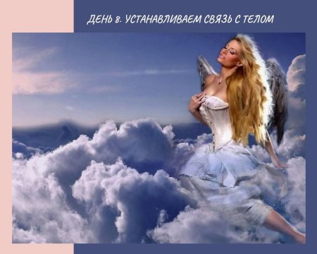 Девушка в облаках