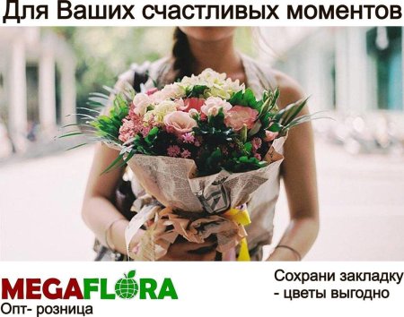 Букет цветов для девушки