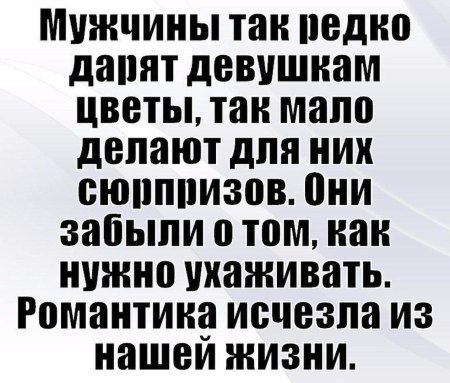 Цитаты про ухаживания за девушкой