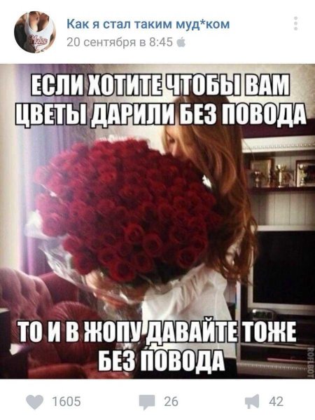 Дарите девушкам цветы