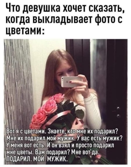 Смешные истории с подаренными цветами