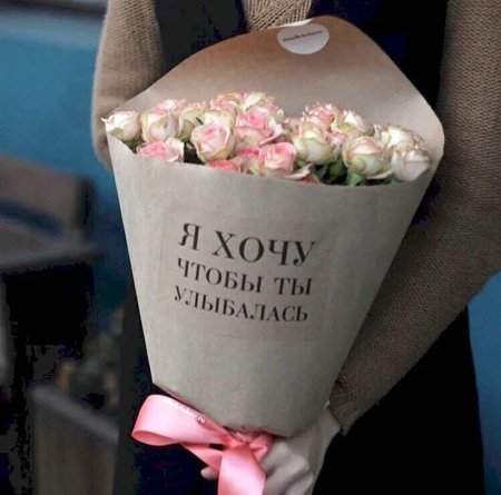 Букет с запиской