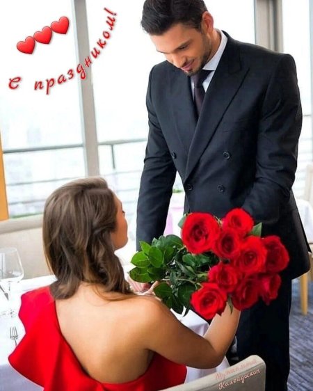 Парень дарит девушке цветы