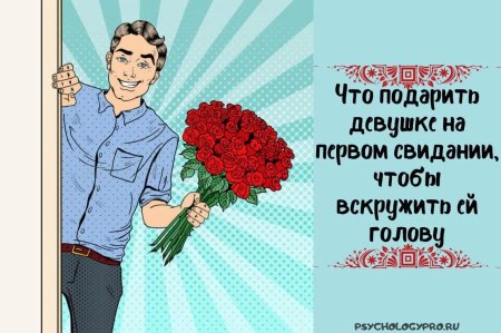 Мужчина с букетом рисунок