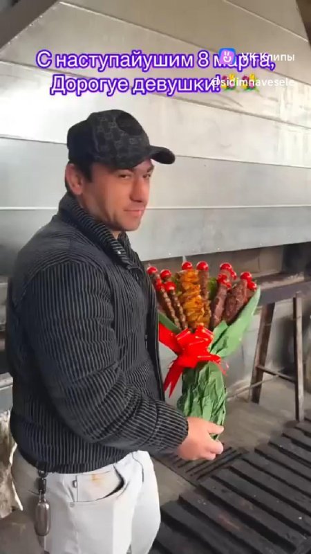 С праздниками марта