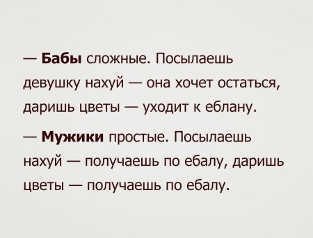 Стих чтобы послать человека